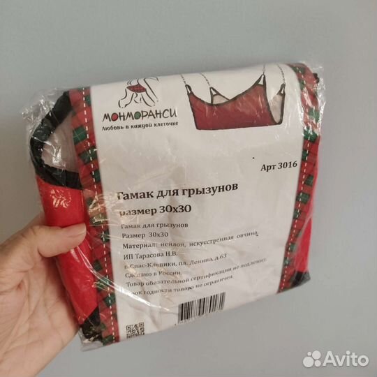 Товары для грызунов