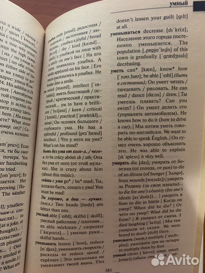 Русско-английский словарь 8000 слов