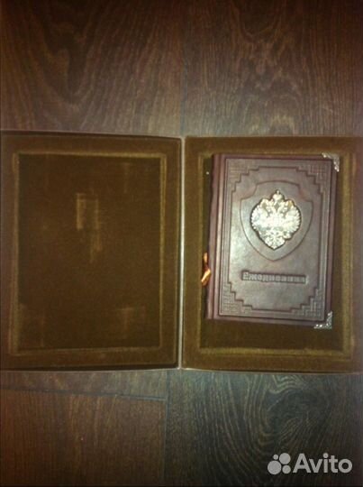 Ежедневник