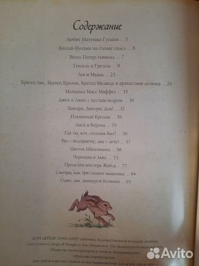 Книги сказок новые - 2 шт