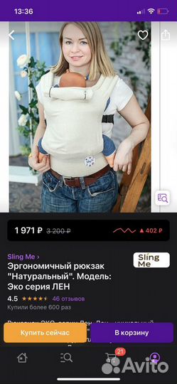 Эргорюкзак