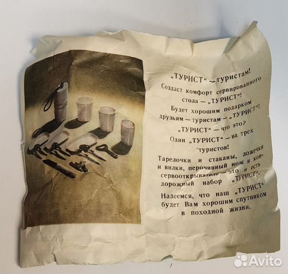 Дорожный набор для туристов, рыбаков, охотников