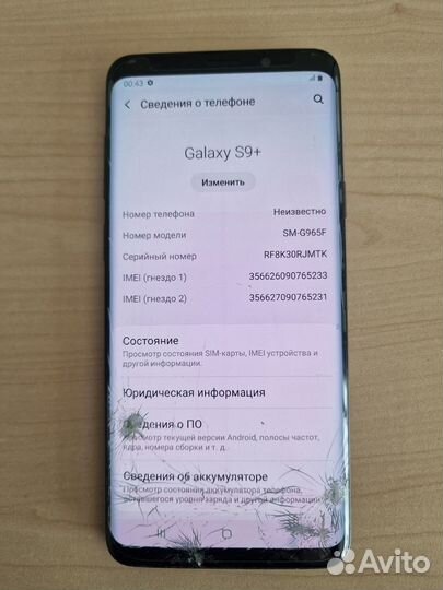 Samsung Galaxy S9 Plus, 6/64 ГБ