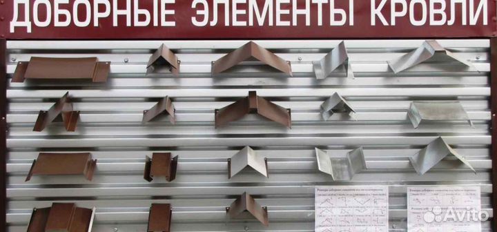 Профлист для забора и кровли