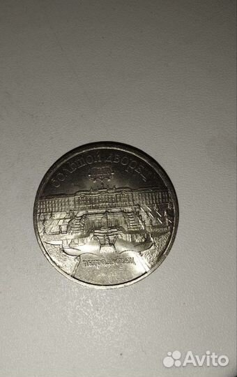 Монета СССР