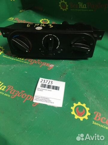 Блок управления печкой Lifan Breez