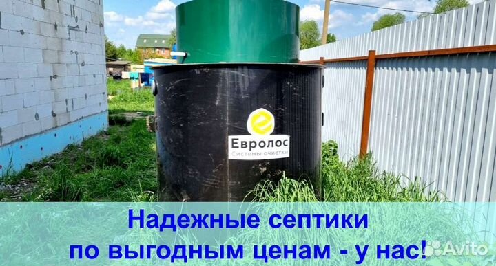 Септик