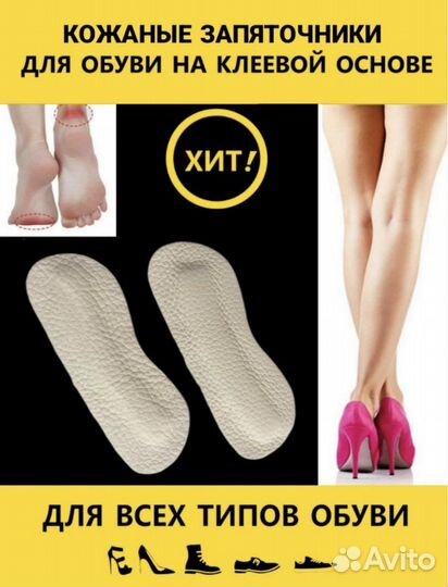 Ортопедические стельки новые