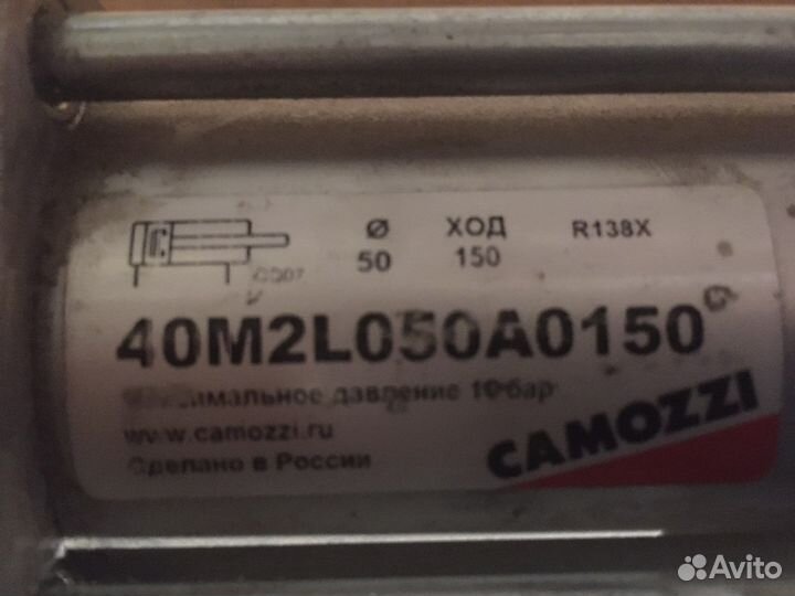Пневмоцилиндр