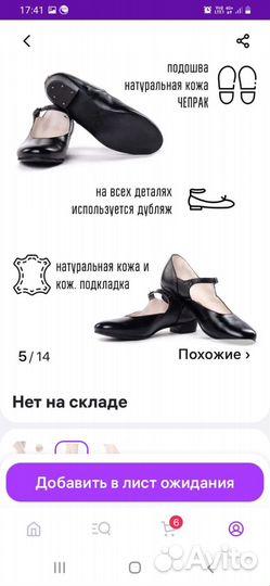 Туфли для народных танцев для девочки
