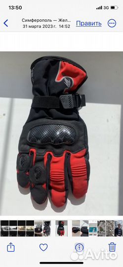 Мотоперчатки