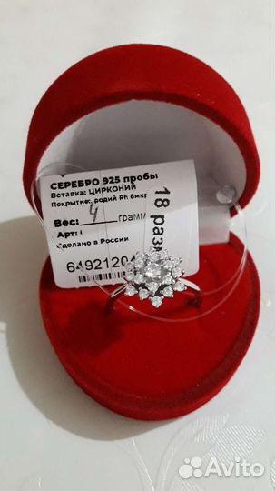 Серебряное кольцо 925 проба