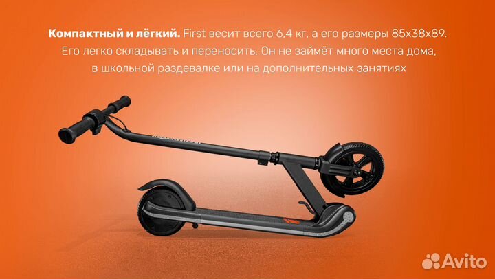 Электросамокат для детей Kugoo First 2.5AH