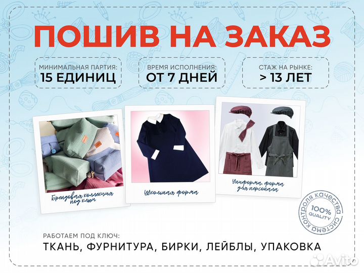 Пошив хб футболок 160-220 гр