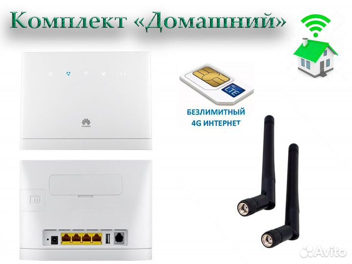 Комплект Домашний