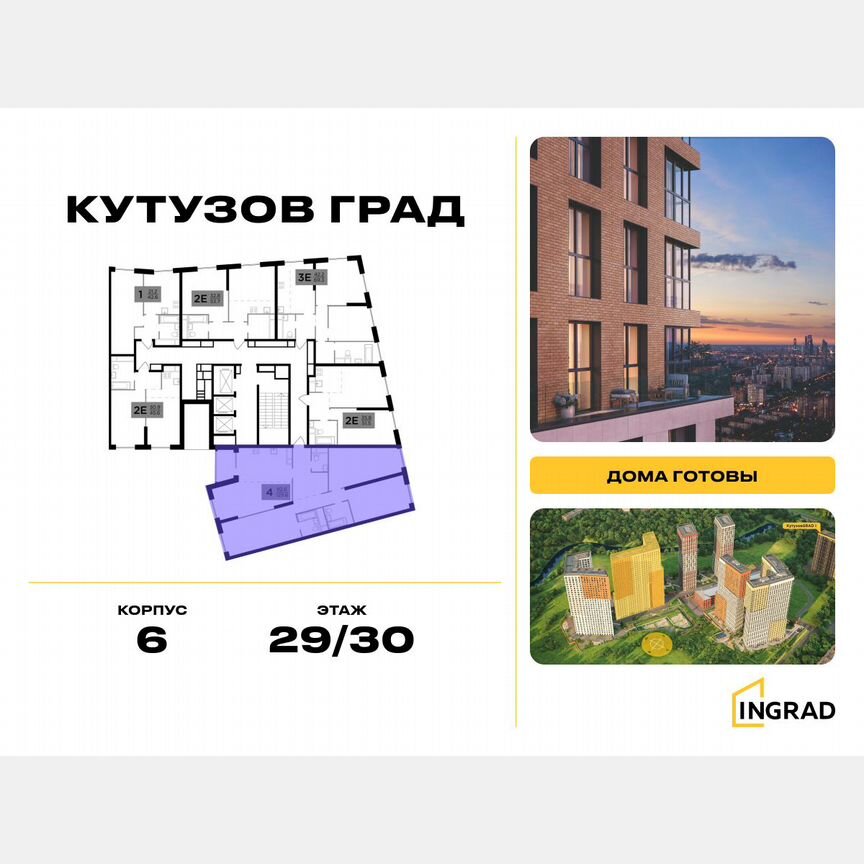 4-к. квартира, 128,2 м², 29/30 эт.