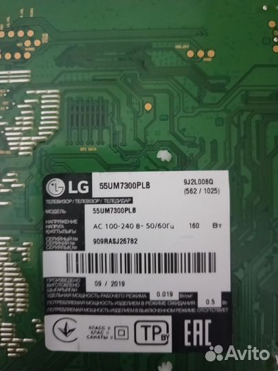 Main плата EAX66805906, LG 32LH519U