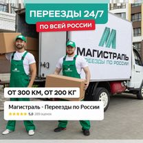 Грузоперевозки газель переезд с грузчиками, Шымкент