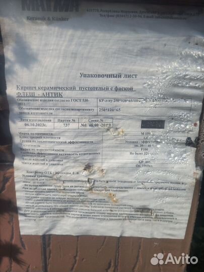Кирпич облицовочный 1 нф баварская кладка