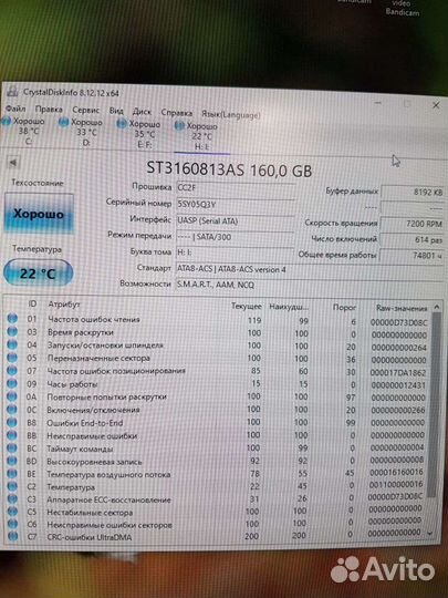 Жёсткий диск 160 гб