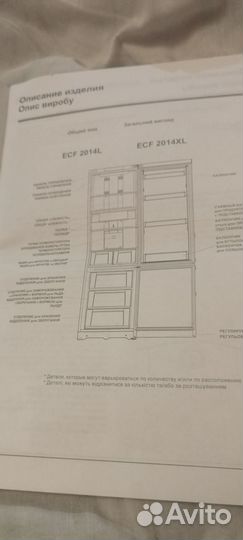 Холодильник hotpoint ariston бу
