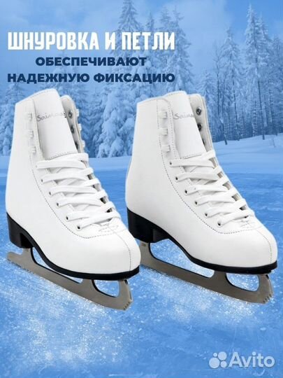 Коньки