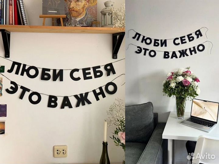 Гирлянда бумажная, черные буквы