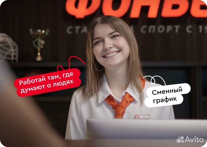 Администратор кассир