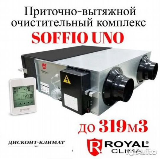 Вентиляция / Рекуператор