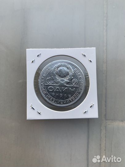 Монета 1 рубль 1924 года