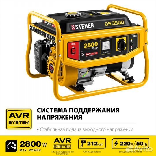 Генератор бензиновый Steher GS-3500