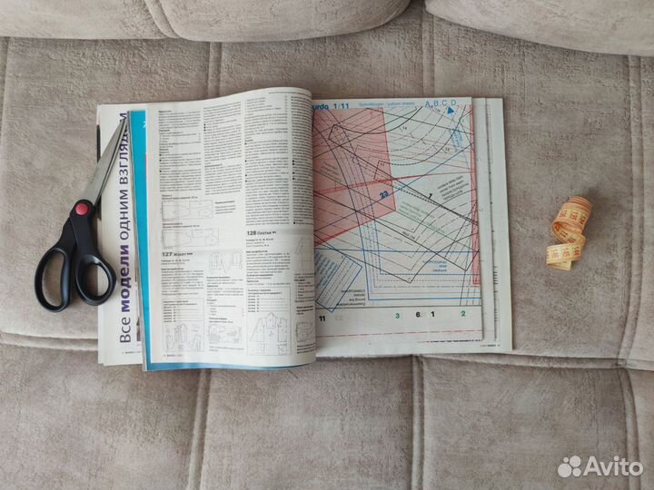 Новый журнал бурда и Шитье и Крой