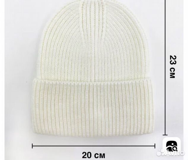 Белая шапка