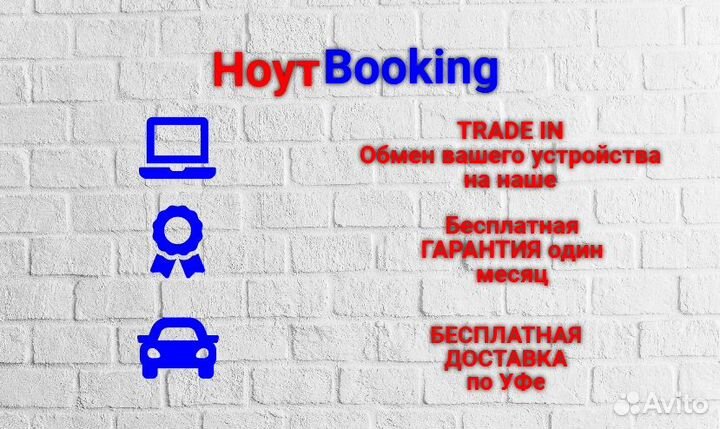 Идеальный ноутбук для офиса, магазина, учебы