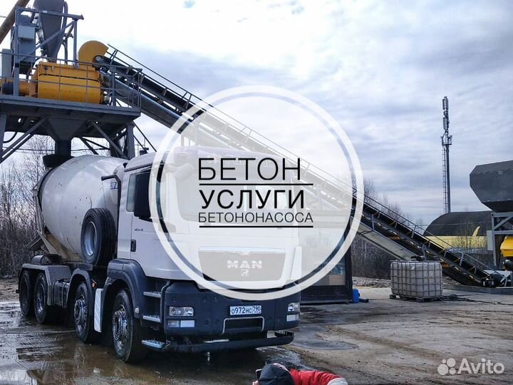 Бетон М100-М400. Автобетононасос
