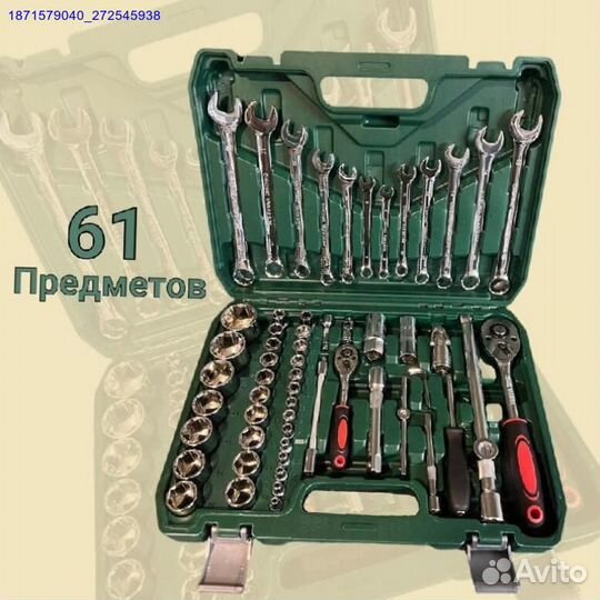 Набор инструментов (Арт.76053)