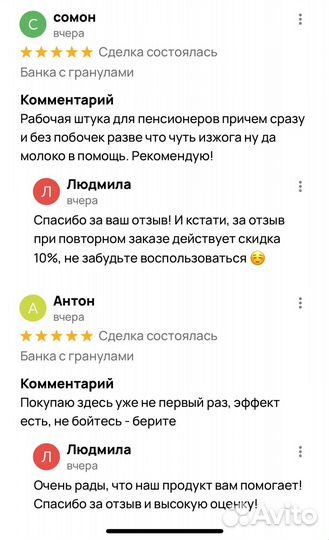 Драже для поднятия