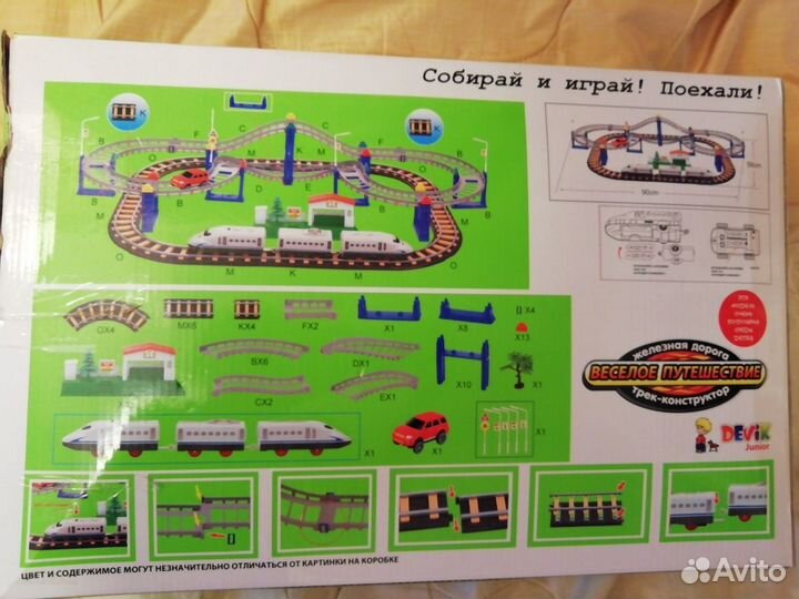 Автотреки, монополия и жд поезд