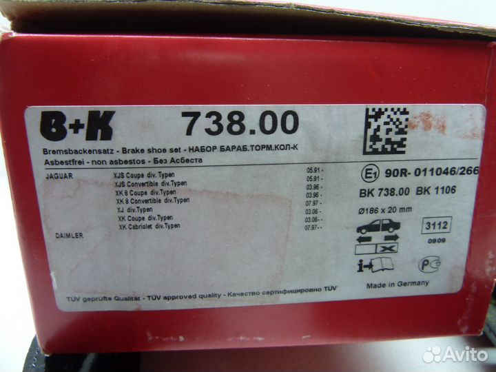 Jaguar XJS / XJ / XK Комплект тормозных колодок