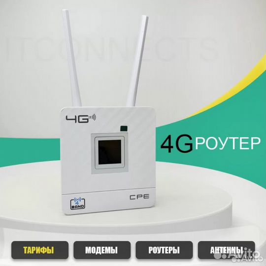 4G WiFi Роутер под Безлимитный Интернет