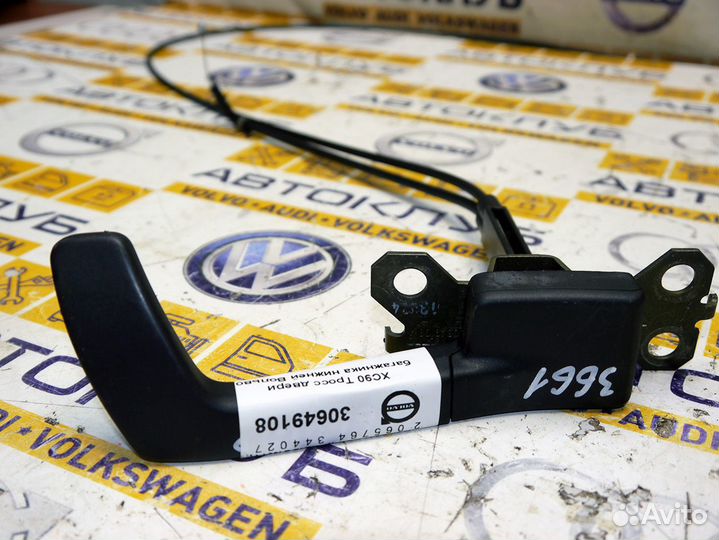 Тросс замка Вольво XC90 Дверь багажника нижняя