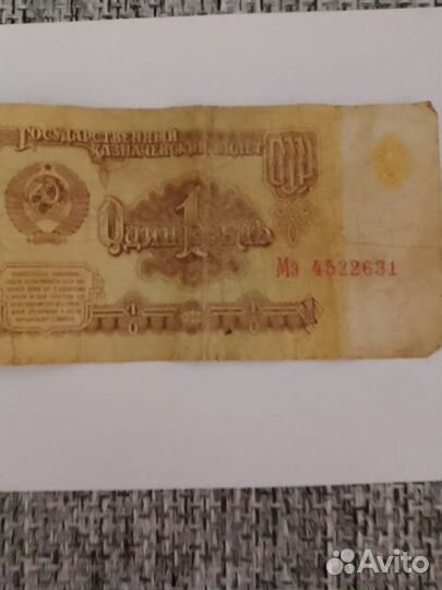 Бумажные купюры СССР