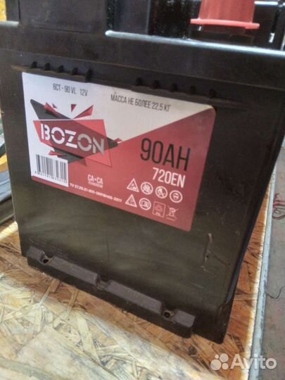 Аккумулятор