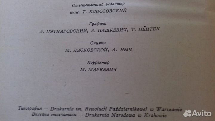 Книга Польская кухня