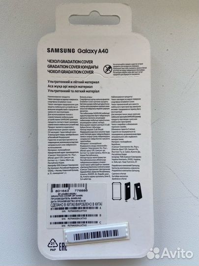 Чехол для samsung a 40