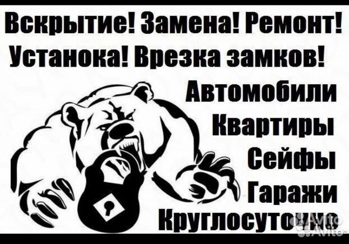 Открыть дверь