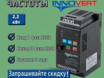 Частотник для штукатурных станков 2.2 кВт