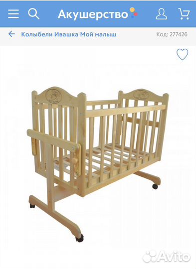 Миниатюрная кроватка (колыбель) с матрасом