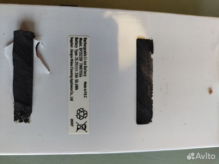 Аккумуляторная батарея для iLife