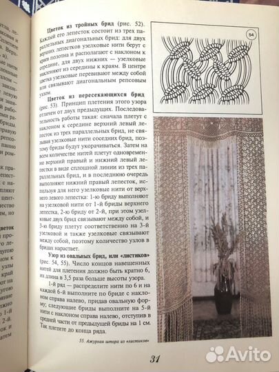 Книги по макраме «Послушные узелки»